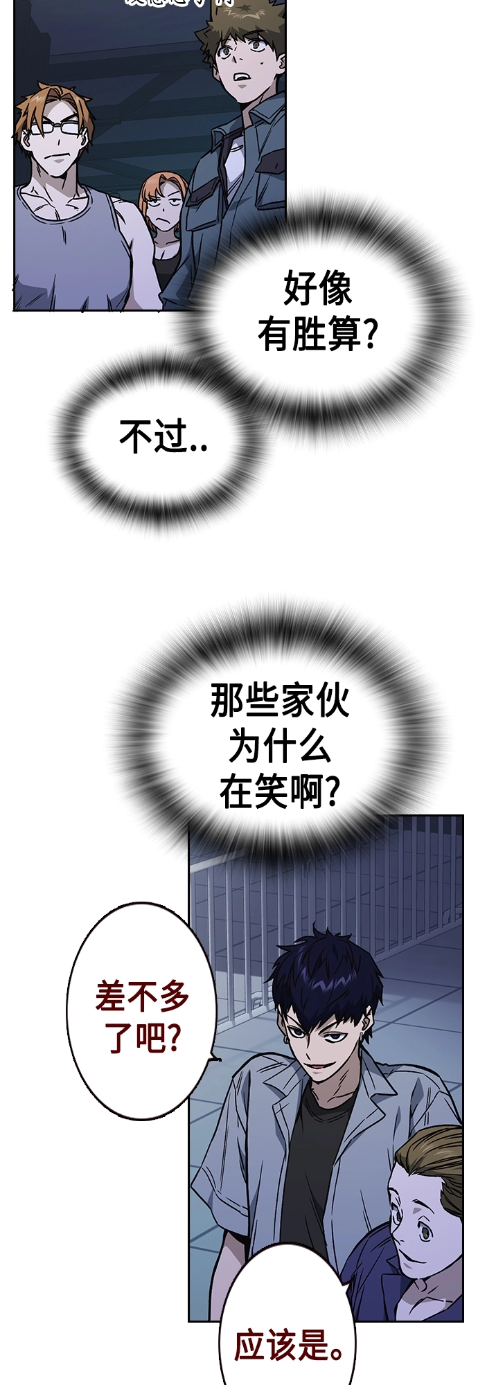 第2季 第55话 第18页