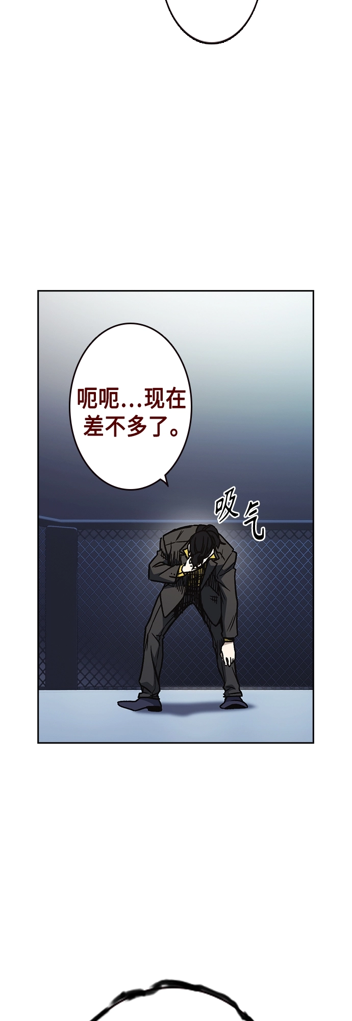 第2季 第55话 第19页