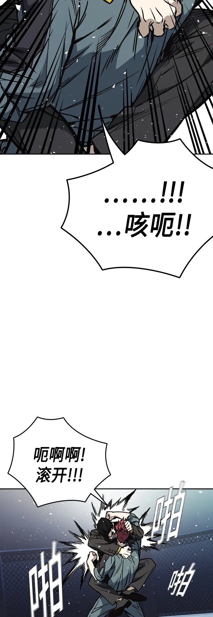 第2季 第55话 第25页