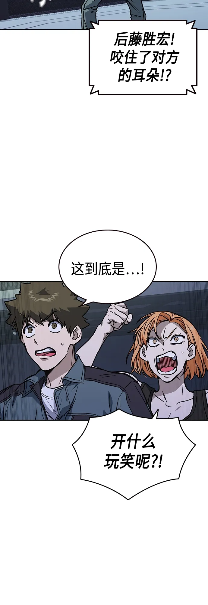 第2季 第55话 第26页