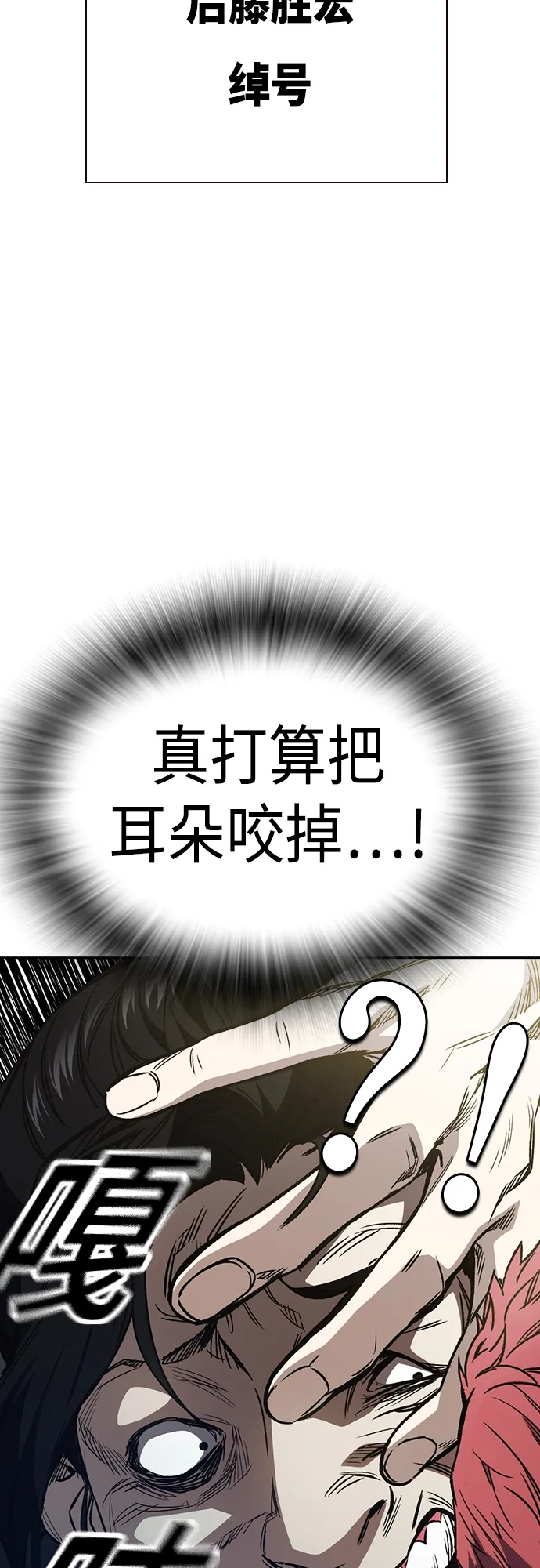 第2季 第55话 第28页
