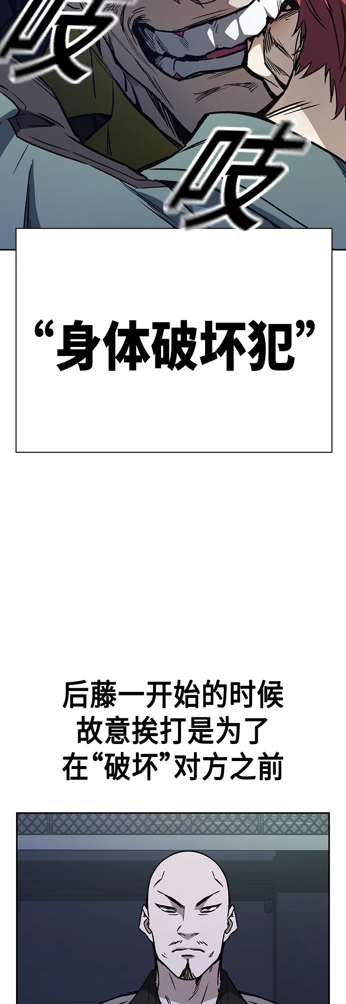 第2季 第55话 第29页