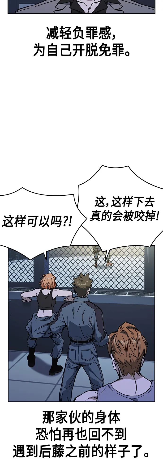 第2季 第55话 第30页