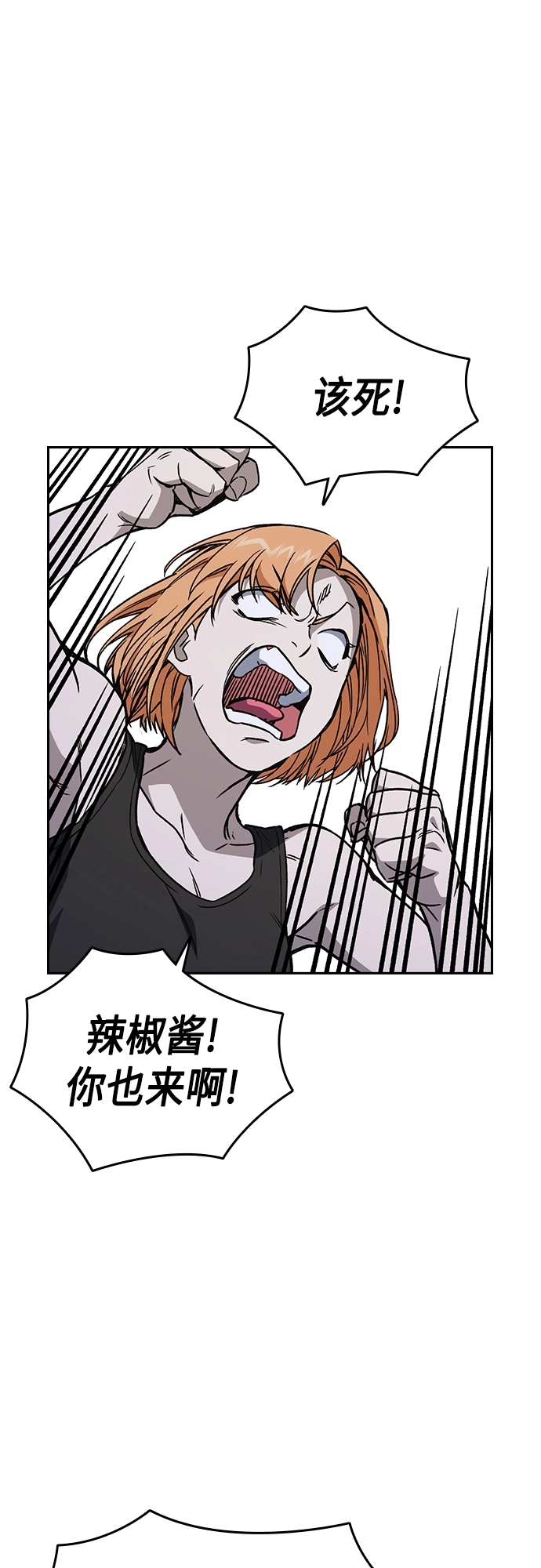 第2季 第55话 第31页