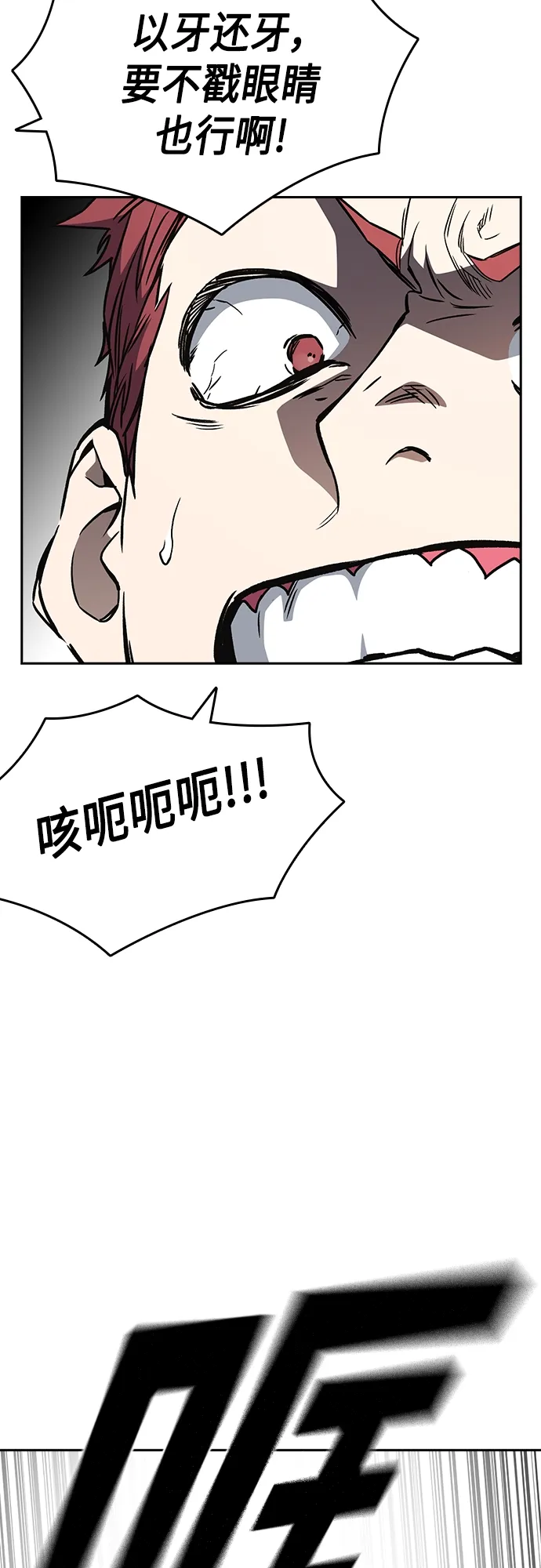 第2季 第55话 第32页