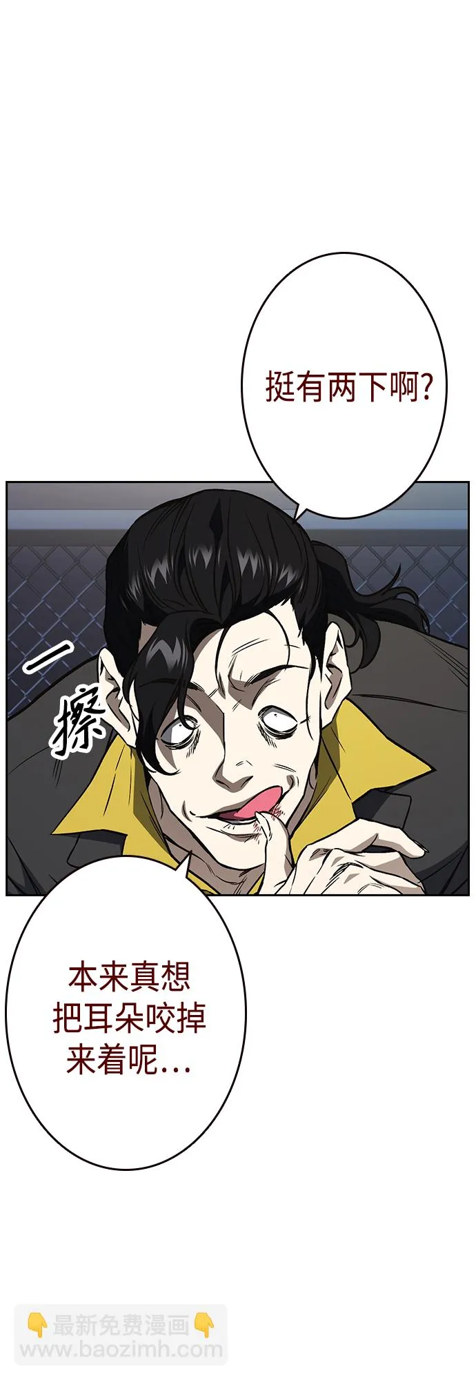 第2季 第55话 第36页