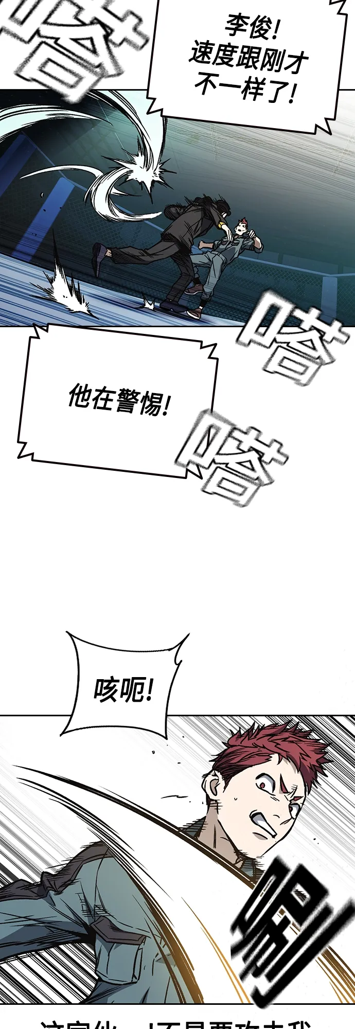 第2季 第55话 第38页