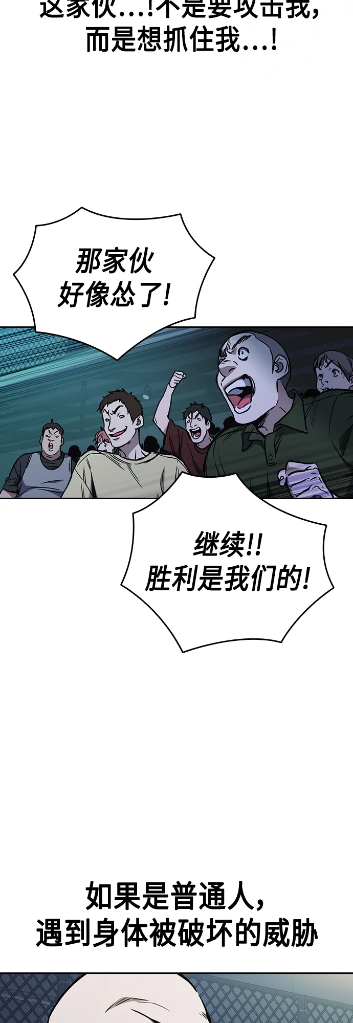 第2季 第55话 第39页