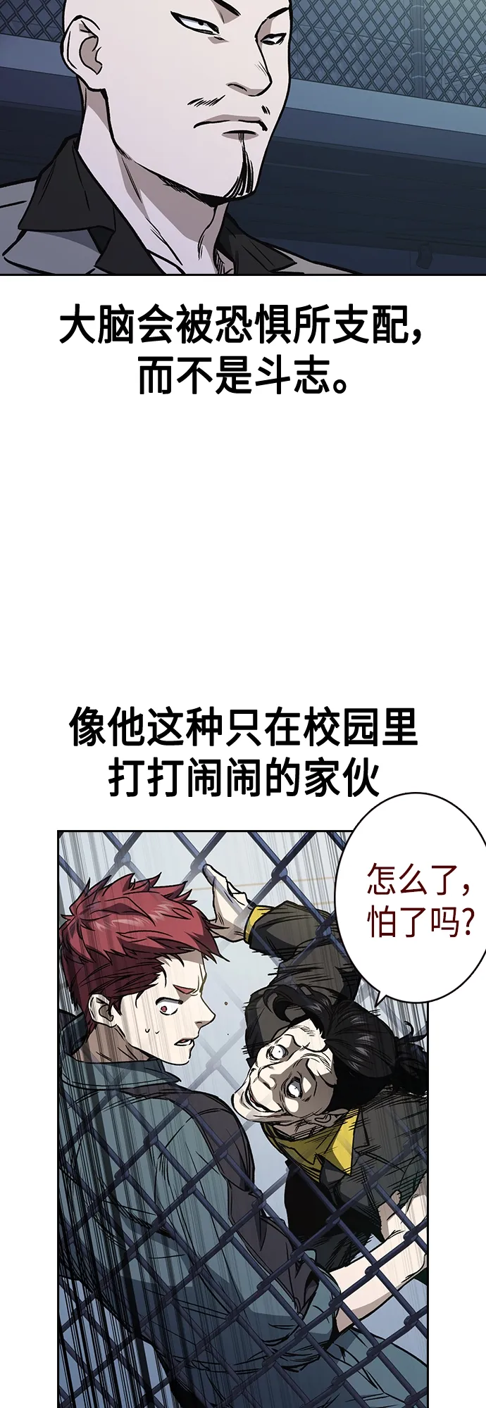第2季 第55话 第40页