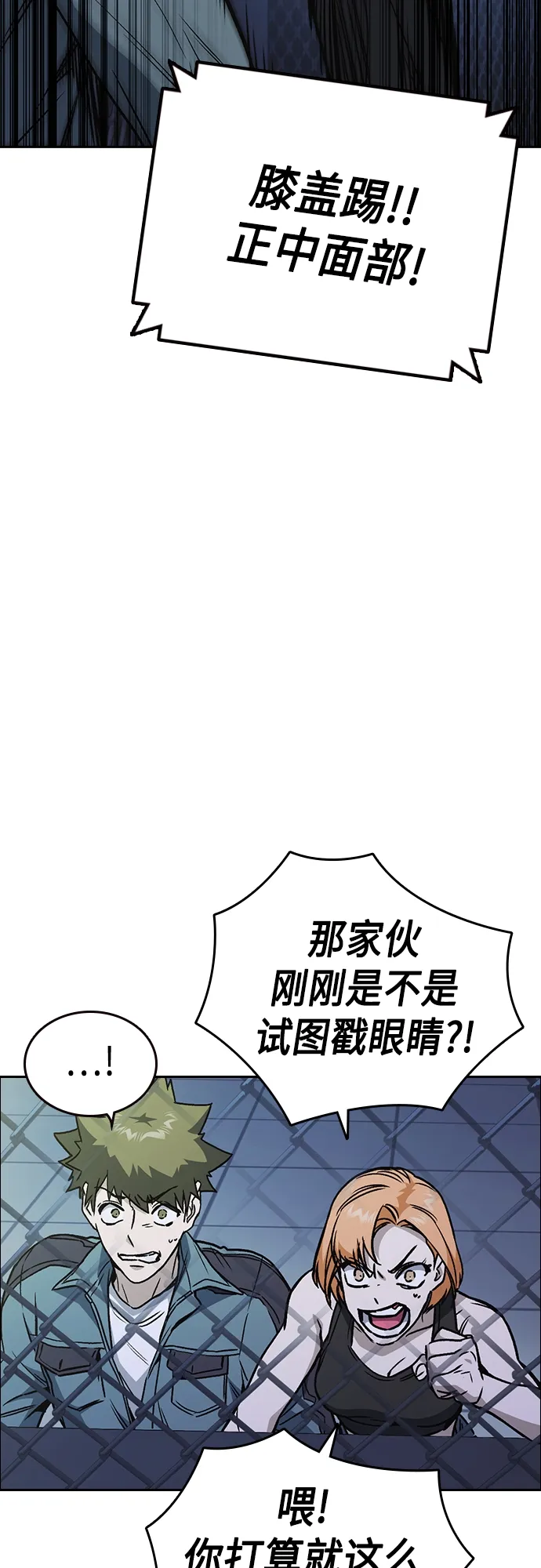 第2季 第55话 第45页