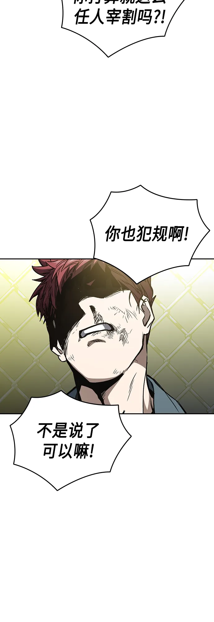第2季 第55话 第46页