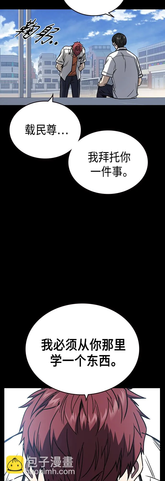第2季 第55话 第52页