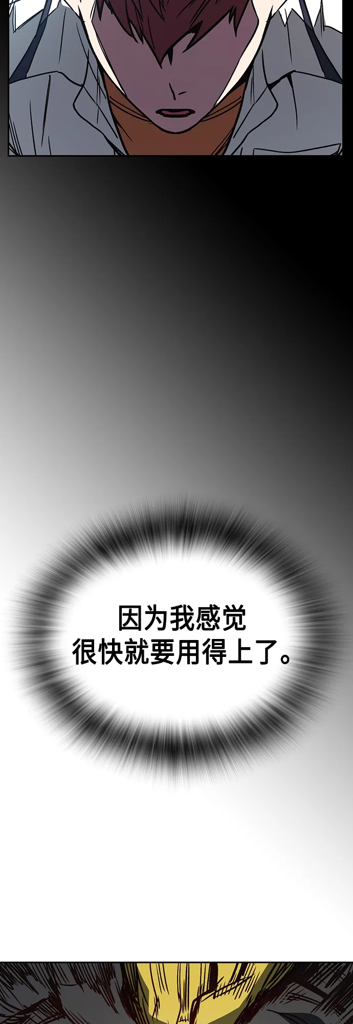 第2季 第55话 第53页