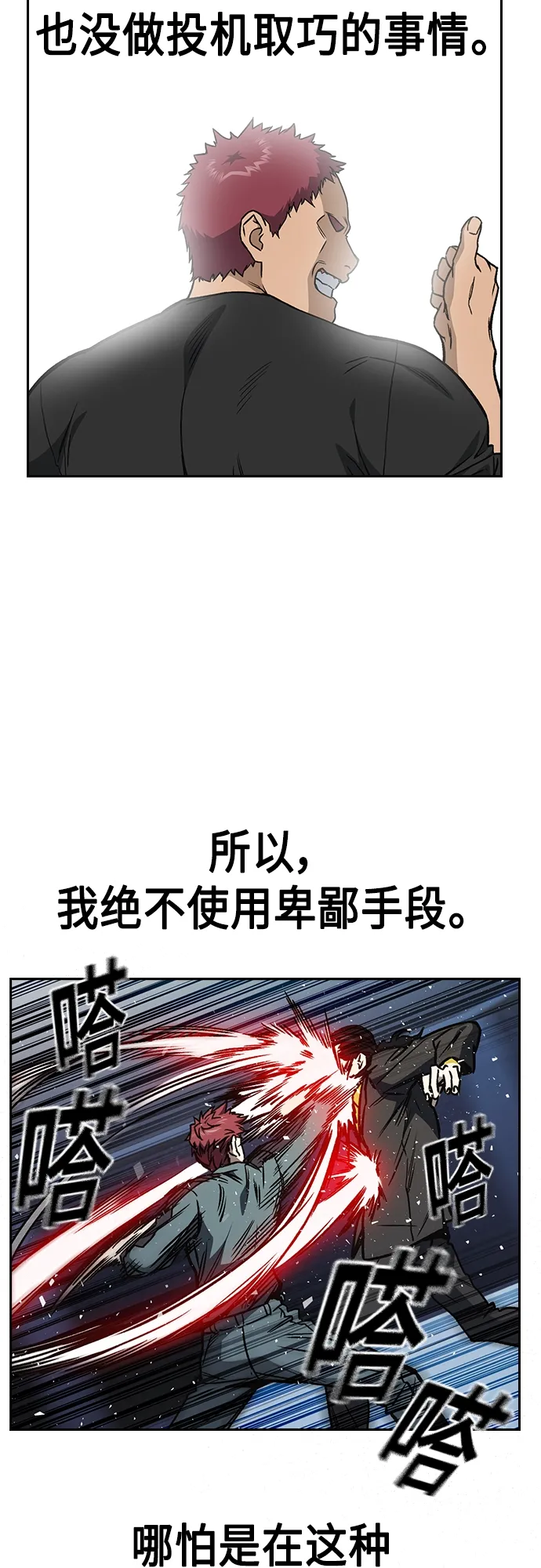 第2季 第55话 第59页