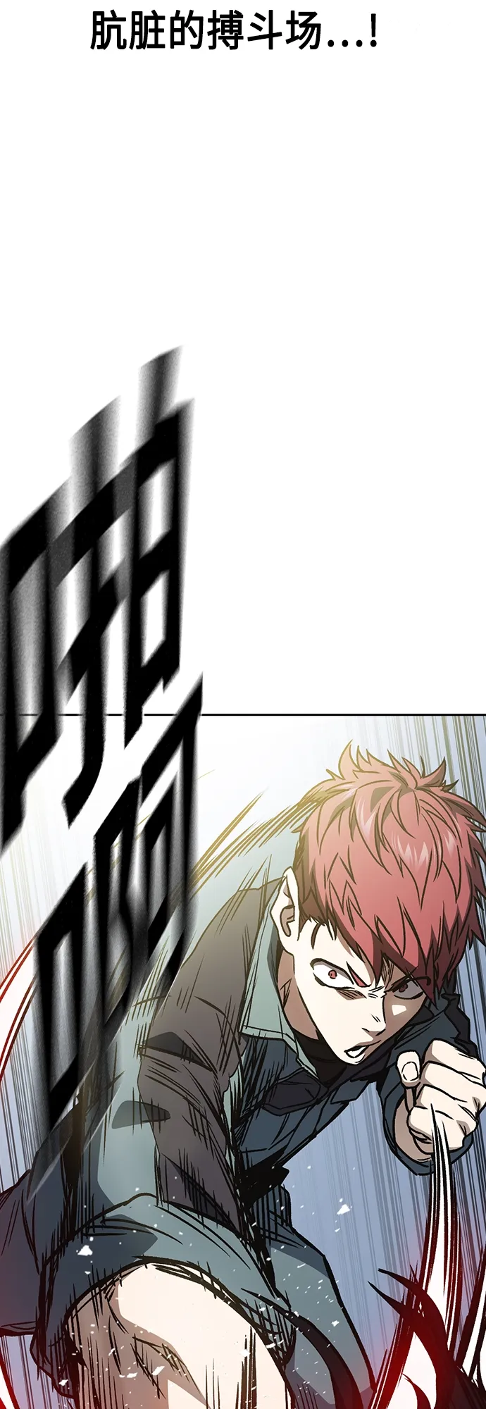 第2季 第55话 第60页
