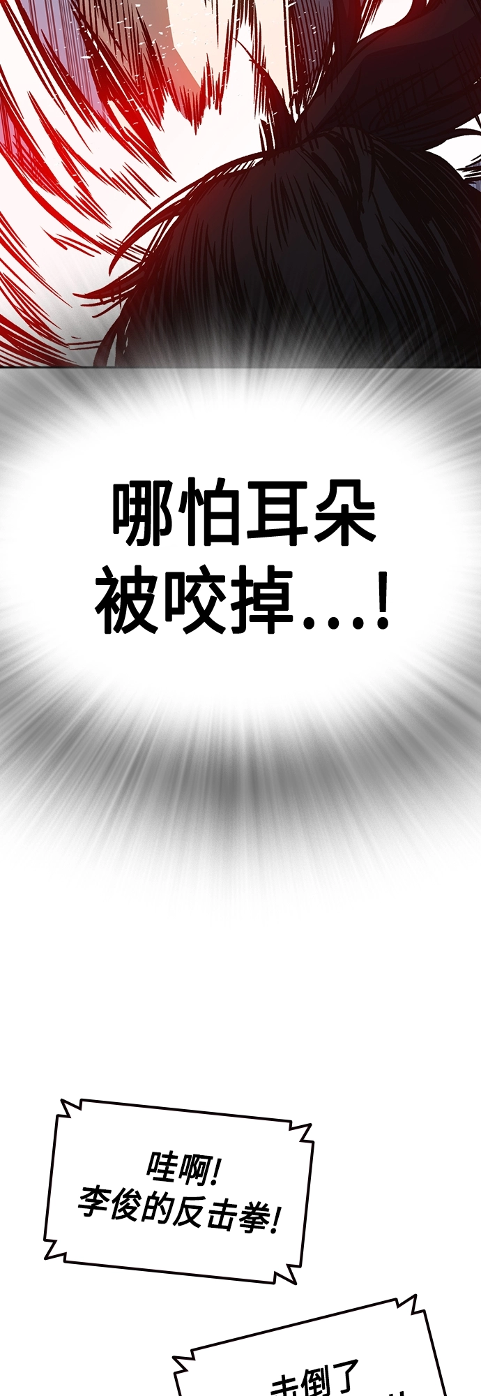 第2季 第55话 第61页