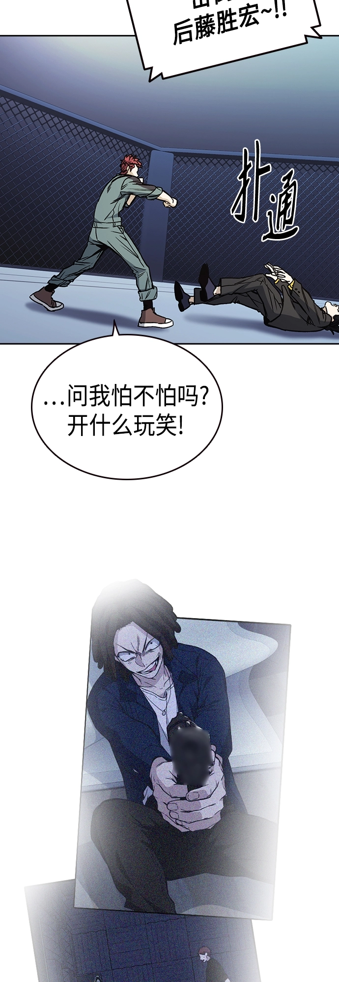 第2季 第55话 第62页