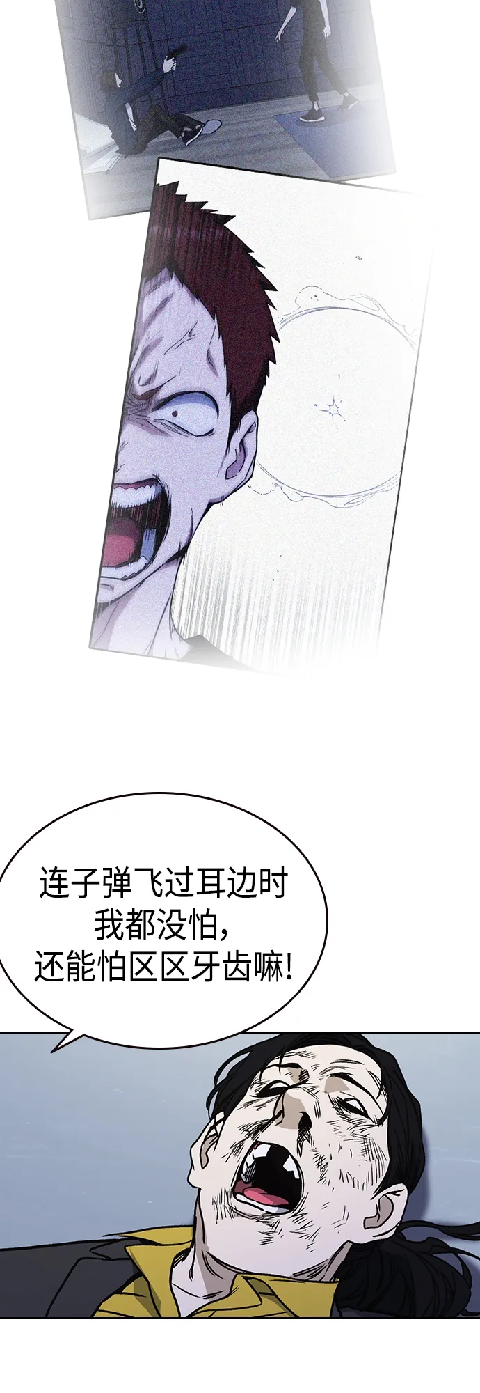 第2季 第55话 第63页