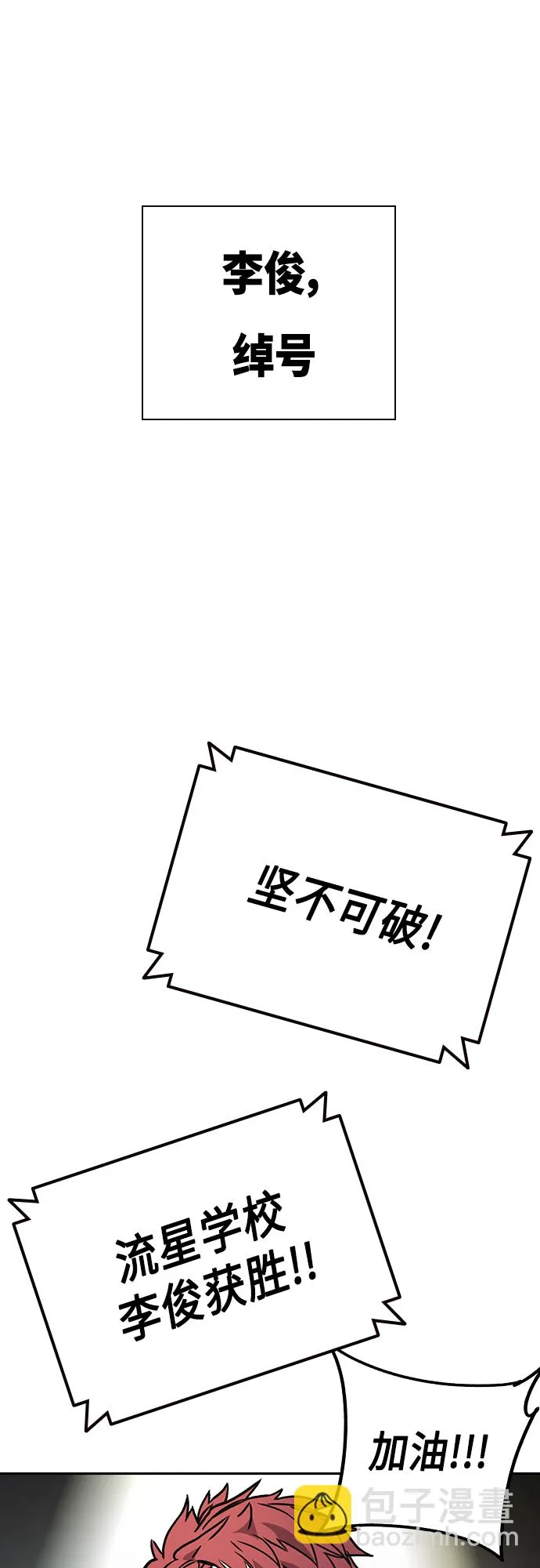 第2季 第55话 第64页