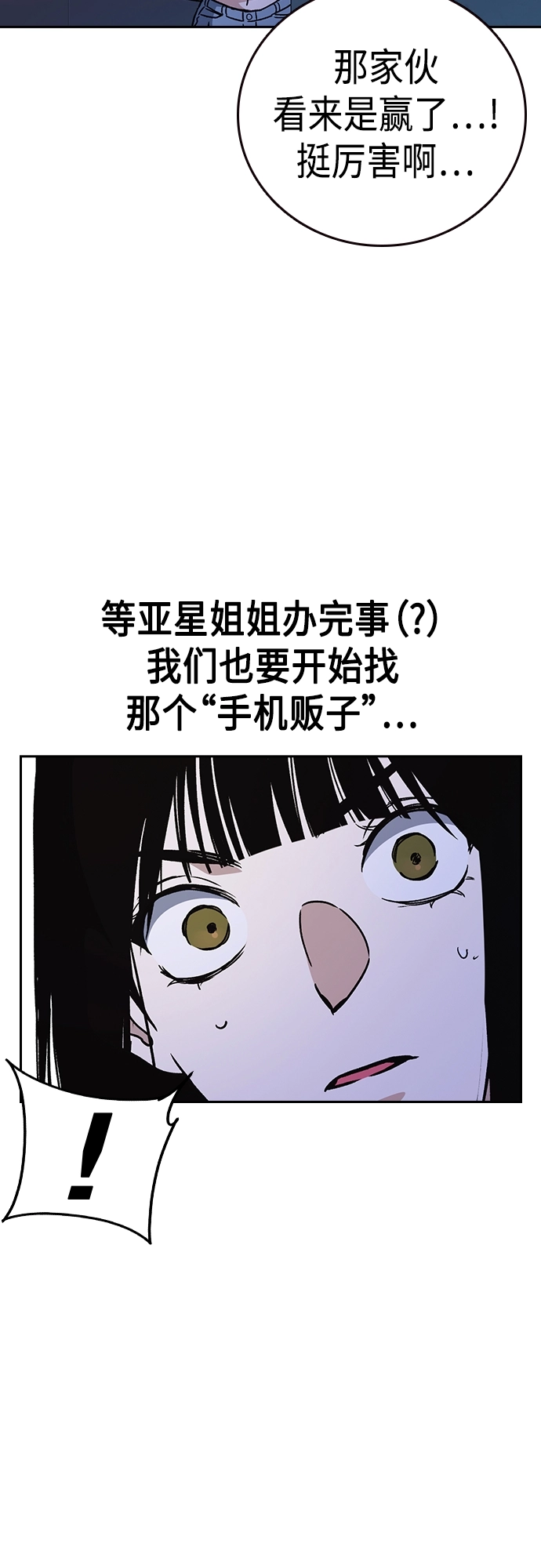 第2季 第55话 第66页