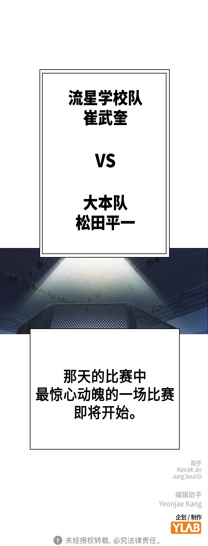 第2季 第55话 第70页