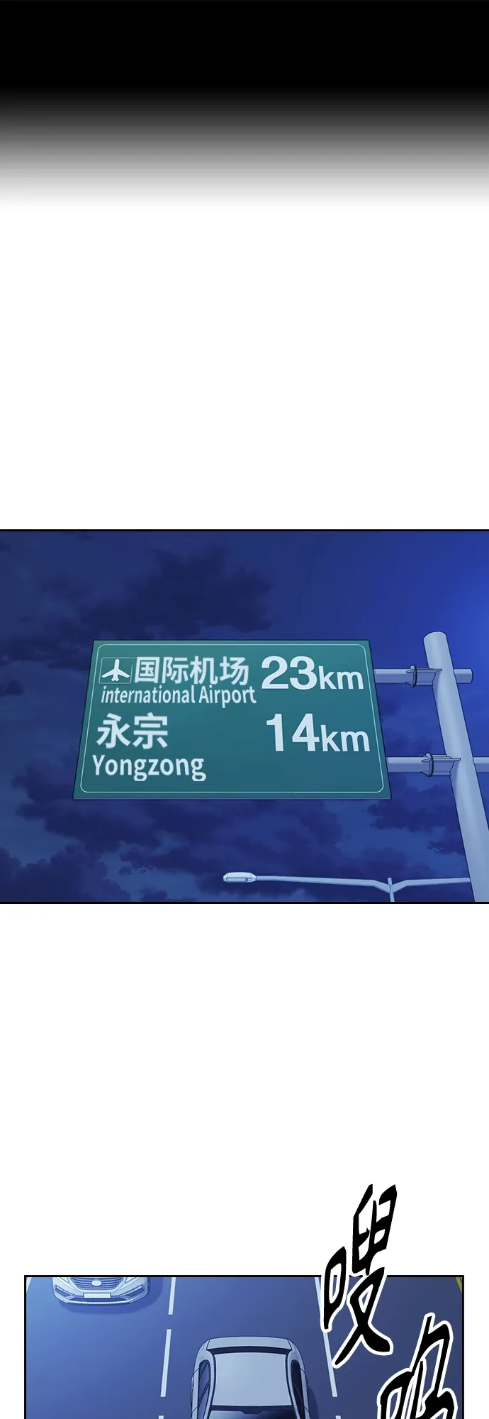 第2季 第54话 第2页