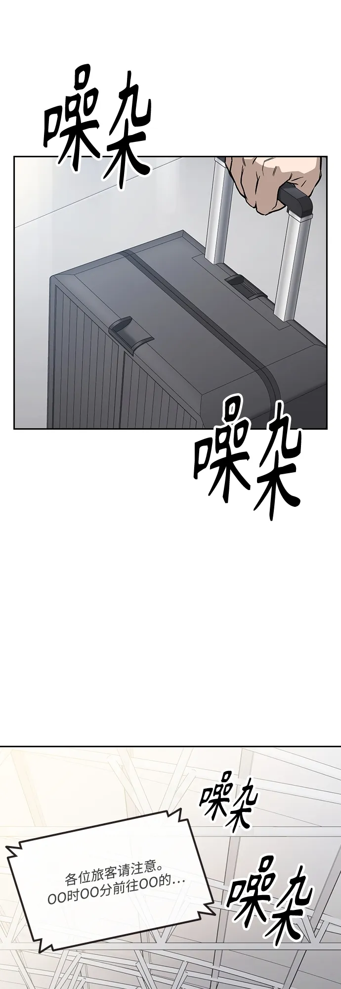 第2季 第54话 第4页