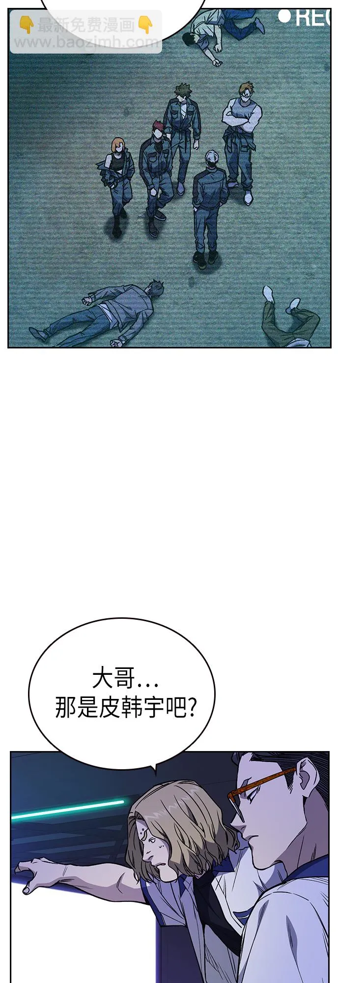 第2季 第54话 第6页