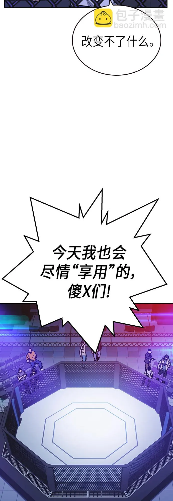 第2季 第54话 第11页