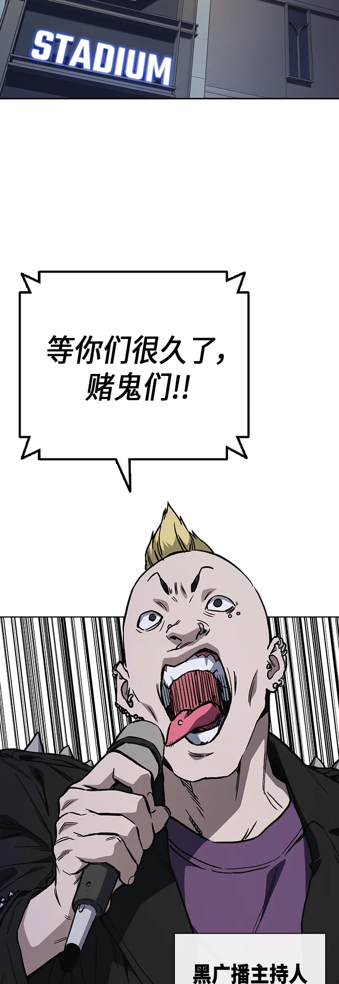 第2季 第54话 第13页