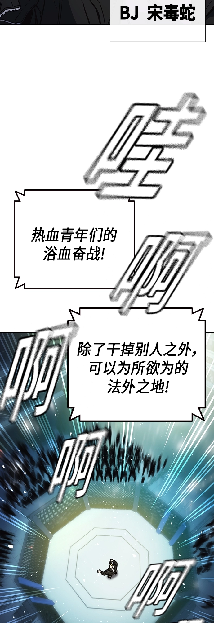 第2季 第54话 第14页