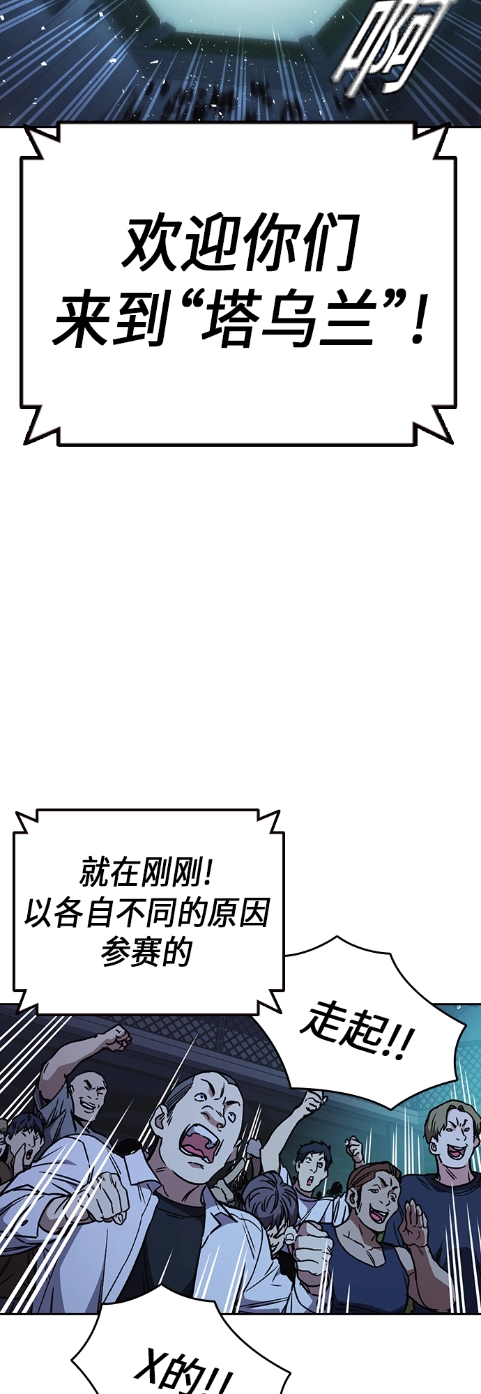 第2季 第54话 第15页