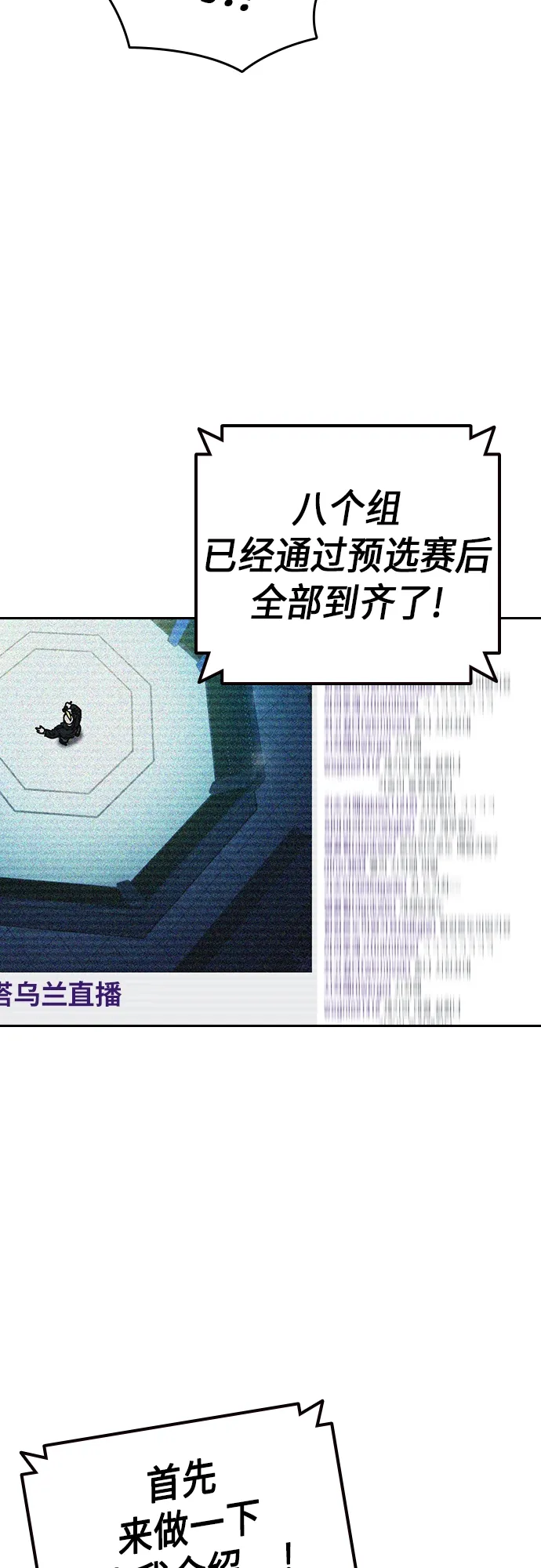 第2季 第54话 第16页