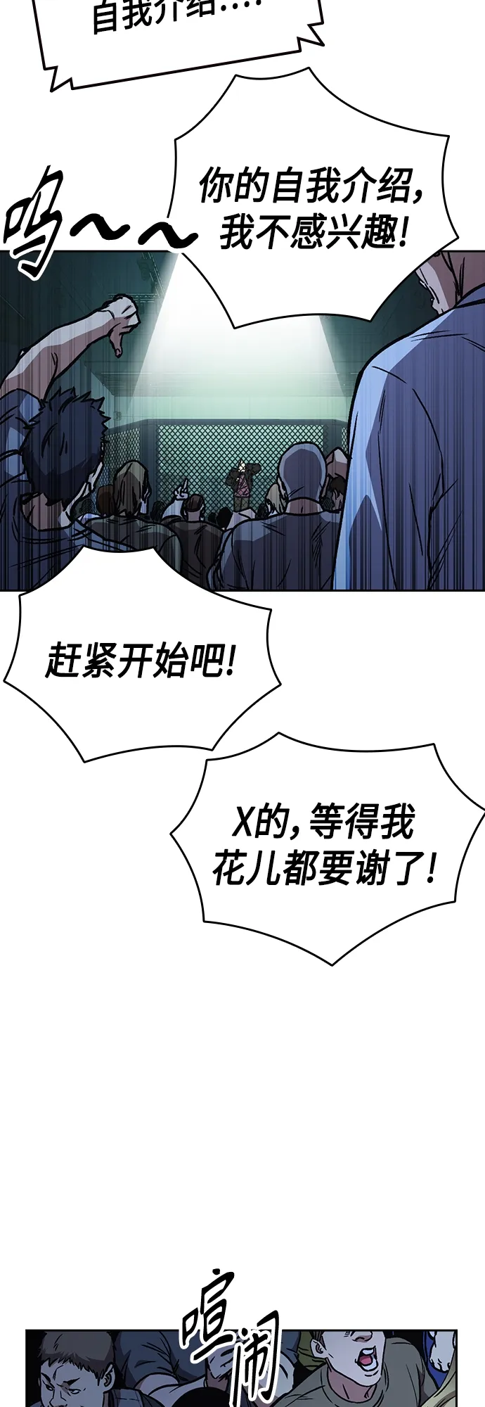 第2季 第54话 第17页