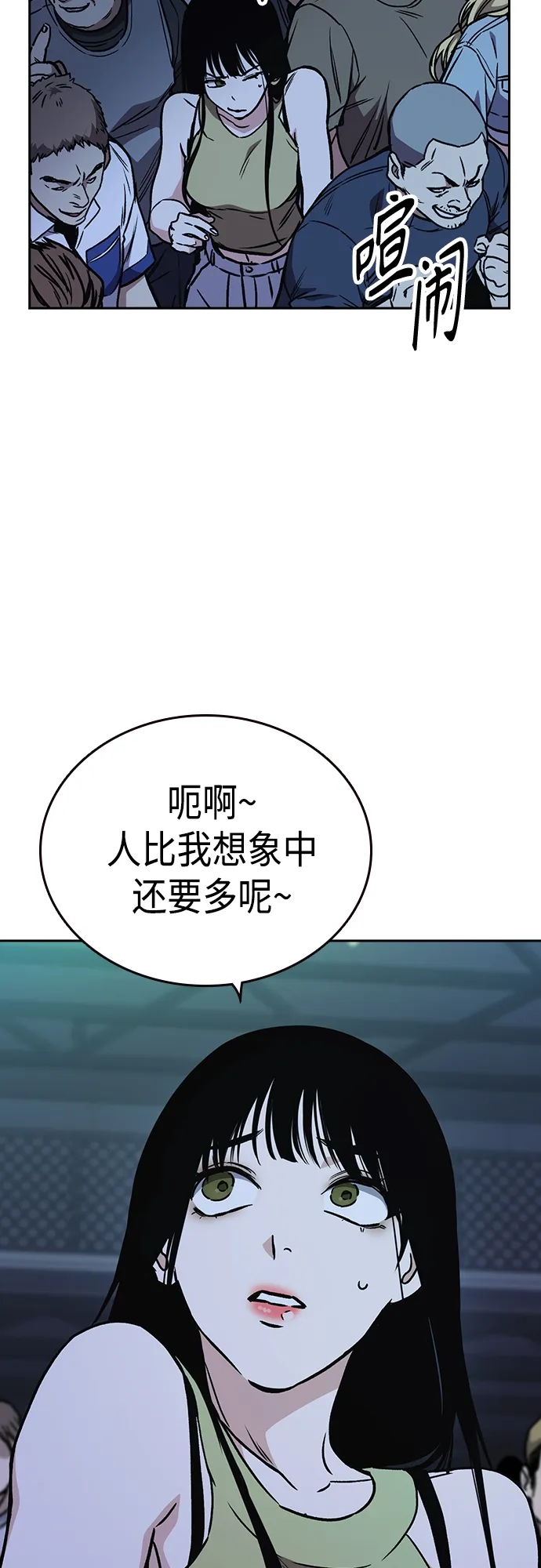 第2季 第54话 第18页