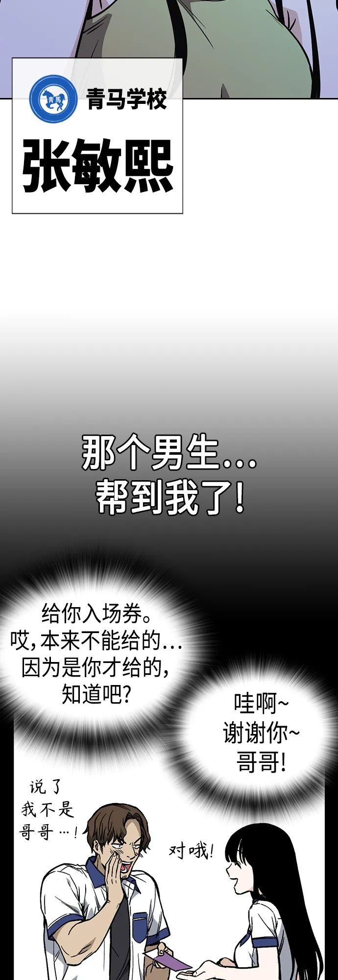 第2季 第54话 第19页