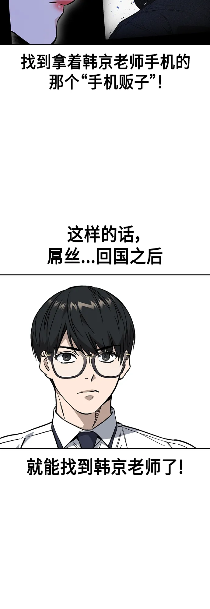 第2季 第54话 第21页