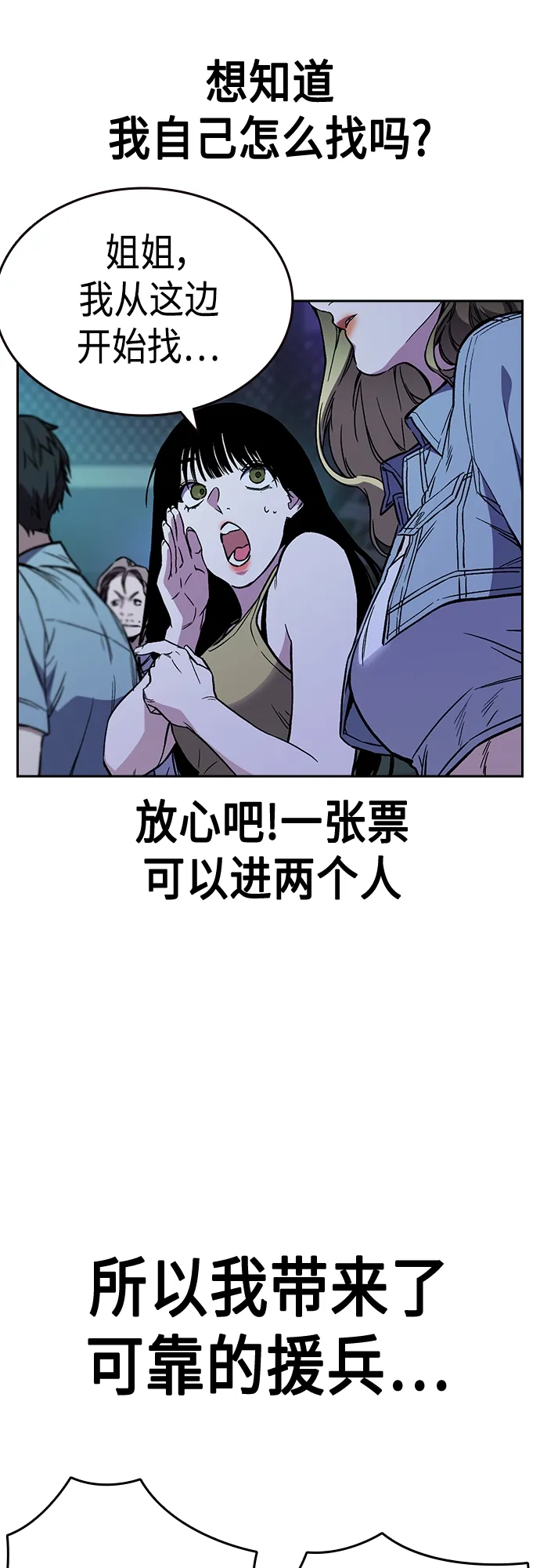 第2季 第54话 第22页