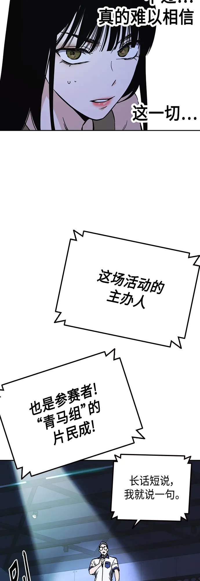 第2季 第54话 第25页