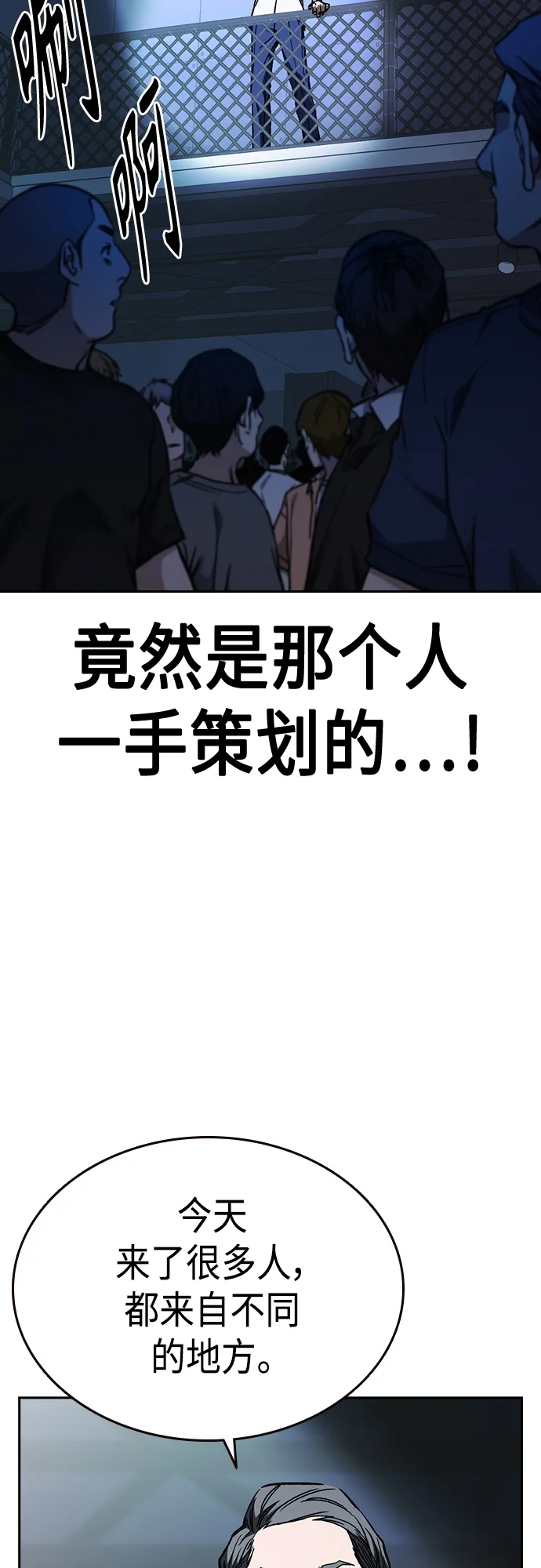 第2季 第54话 第26页