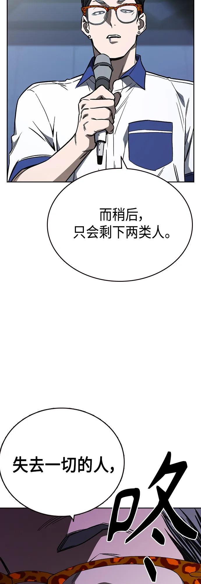 第2季 第54话 第27页