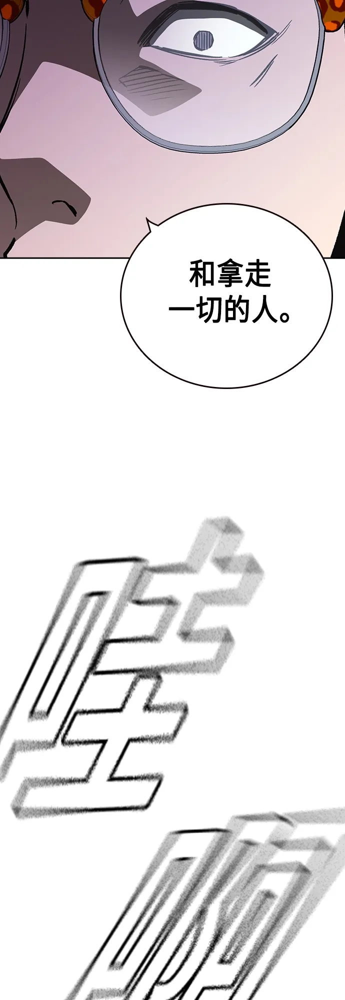 第2季 第54话 第28页