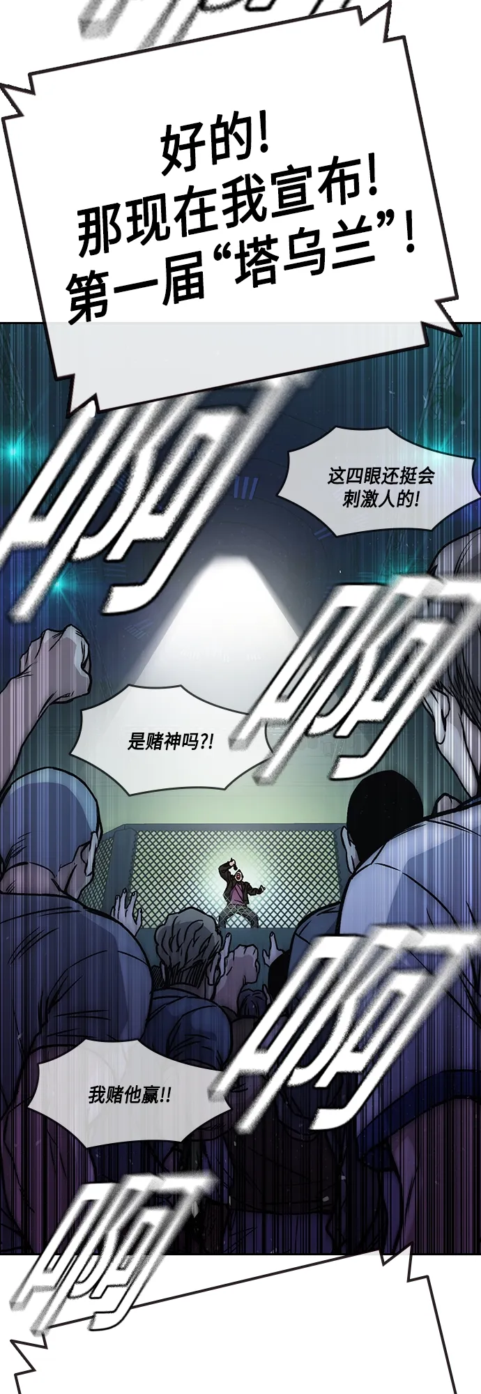 第2季 第54话 第29页