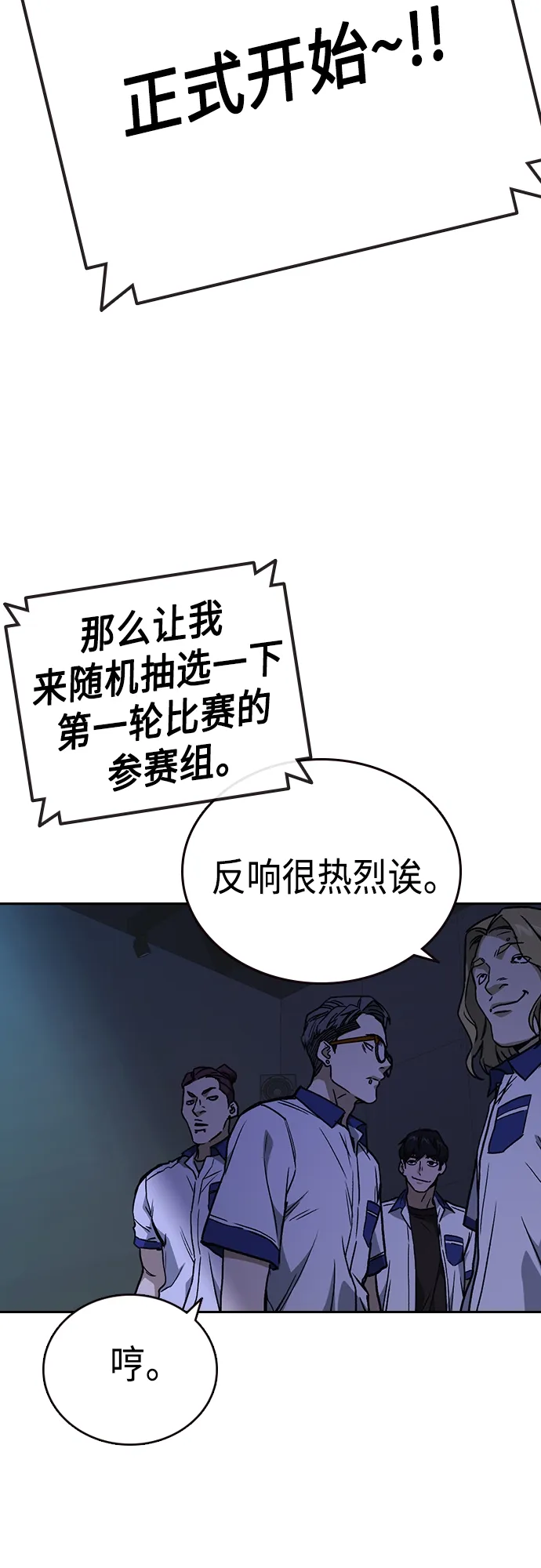 第2季 第54话 第30页