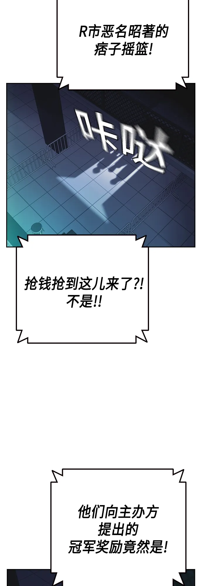 第2季 第54话 第32页