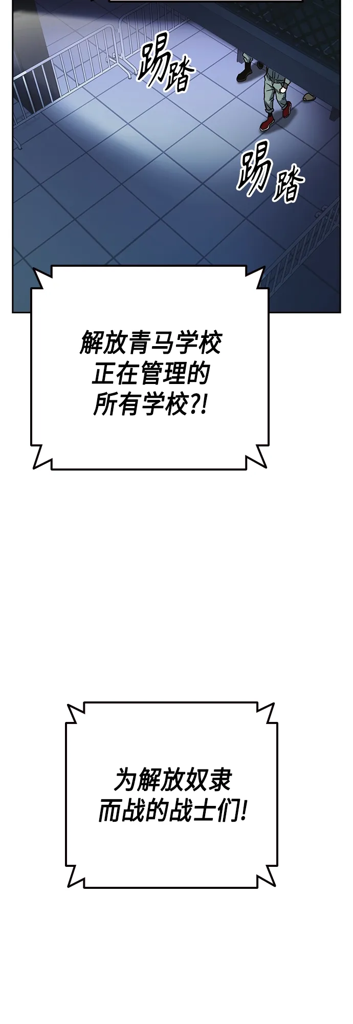 第2季 第54话 第33页