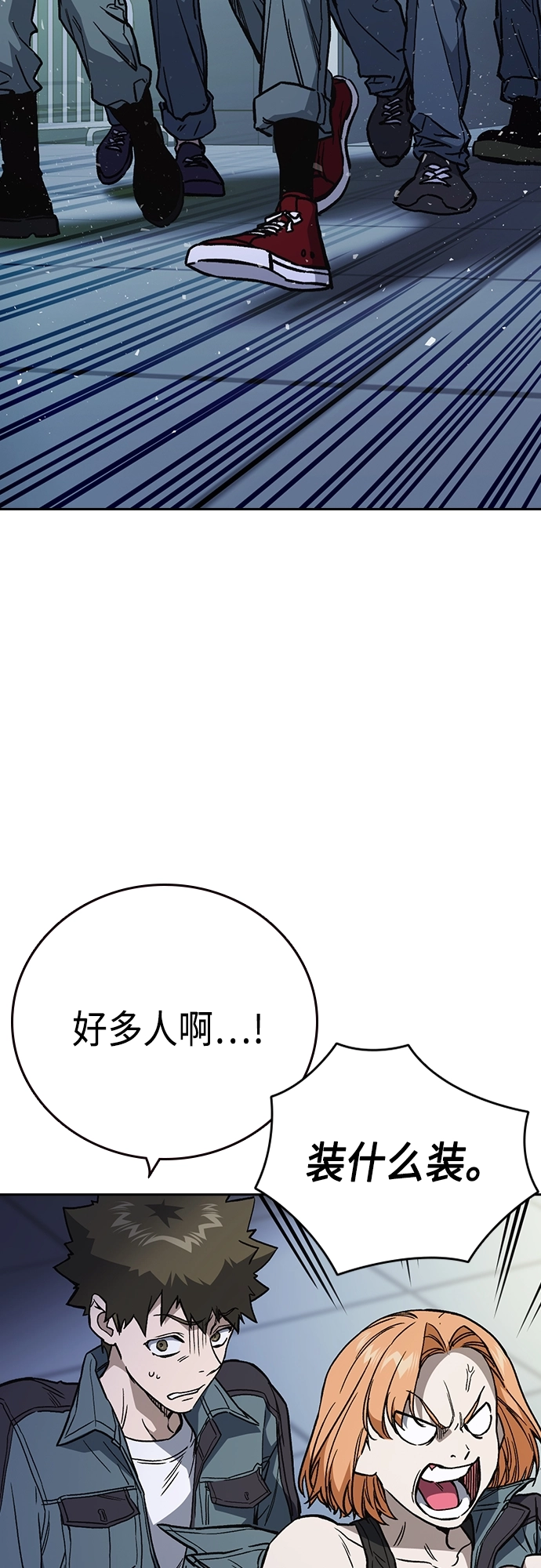 第2季 第54话 第35页