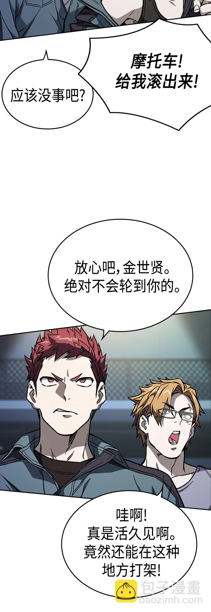 第2季 第54话 第36页