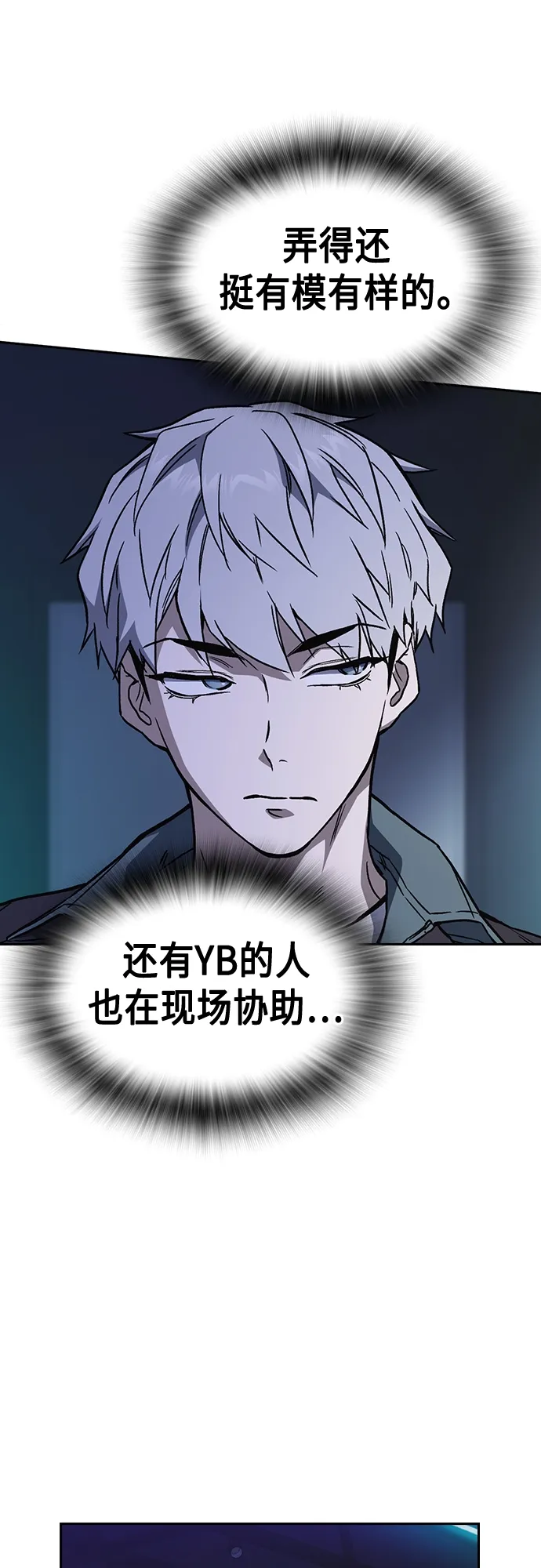 第2季 第54话 第37页