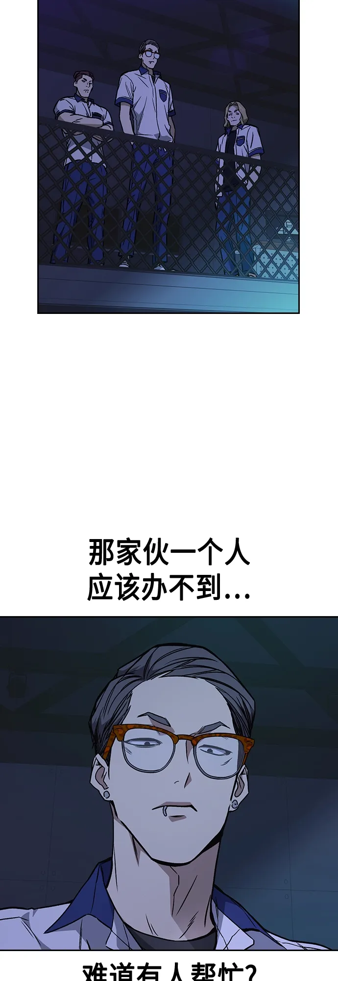 第2季 第54话 第38页